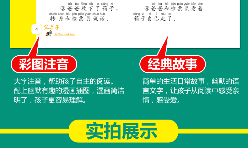 完整版 父与子全集彩色注音版 漫画书彩图父与子书全集 二年级上 正版 小学生一年级必读带拼音三年级原版. 全集新版的书 一二全套