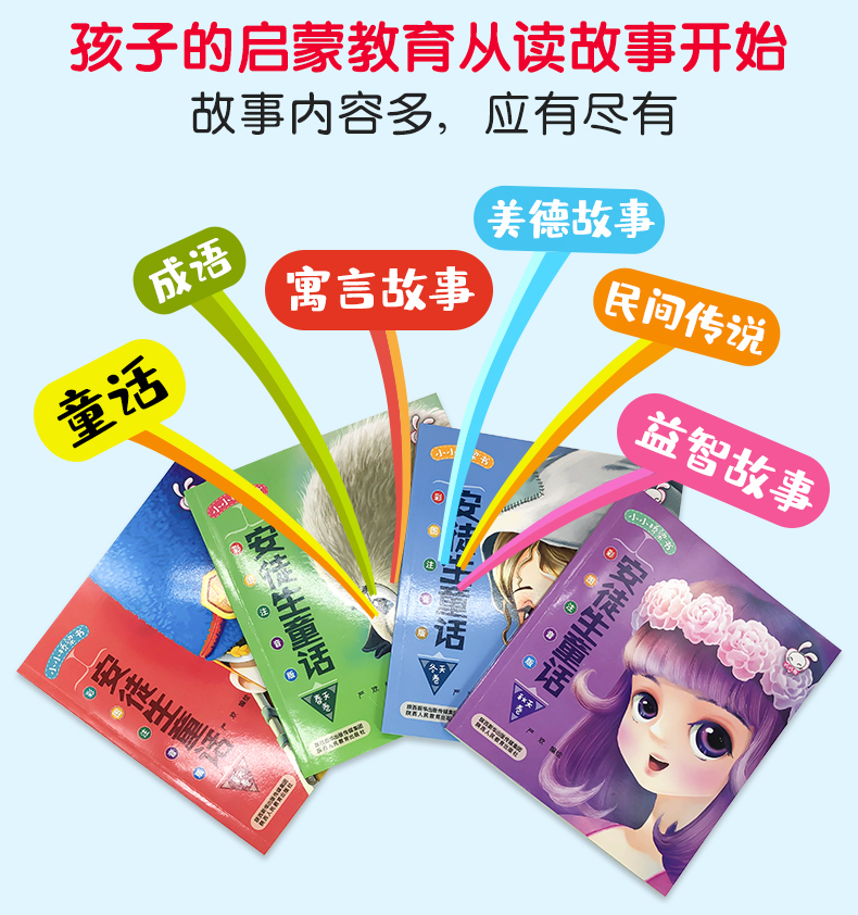 全套4册 安徒生童话三年级上册必读课外书注音版 6-9-12岁小学生课外阅读书籍全集原版 原著老师推荐经典书目儿童睡前故事书带拼音