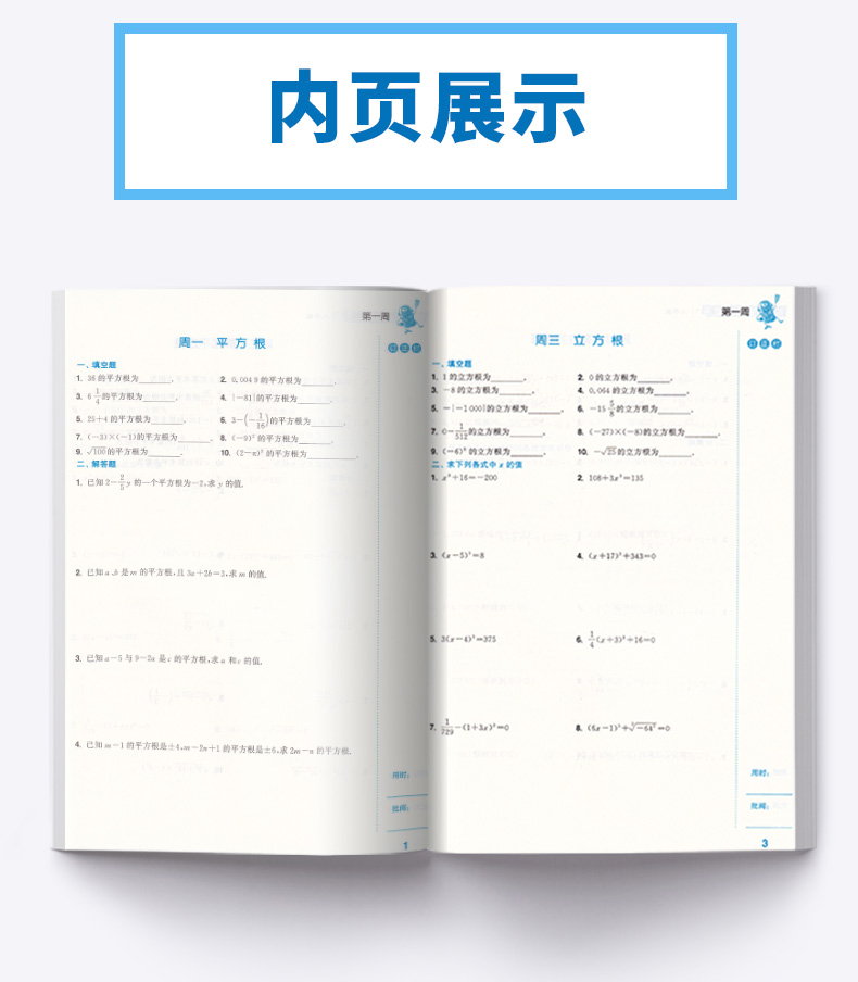 2020新版 通城学典 初中数学运算能手 八年级上下全一册 初中生8年级口算笔算专题专项训练测试教辅 小学天天练奥数培优辅导书