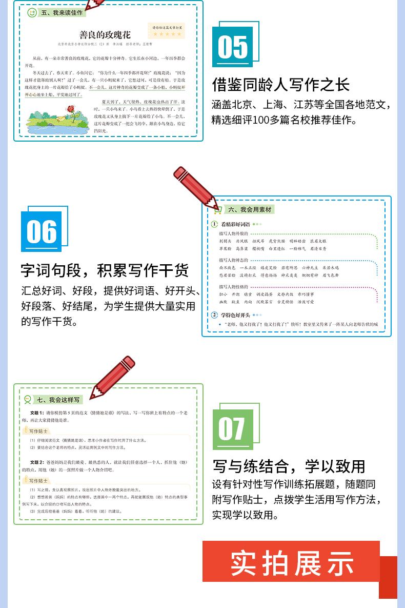 2册暑假阅读衔接二升三年级同步作文上下册 小学生语文课外阅读理解专项强化训练书大全人教版 作业练习题册每日一练必读起步入门