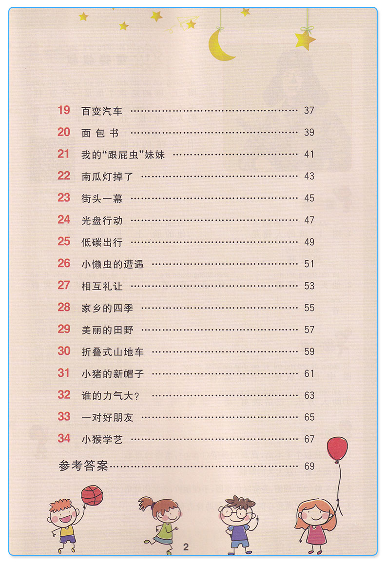 包邮响当当 小学生看图说话写话训练二年级狮子版+大象版 彩图注音版 2年级上册下册练习册作文起步阅读写话写一句话一段话训练本