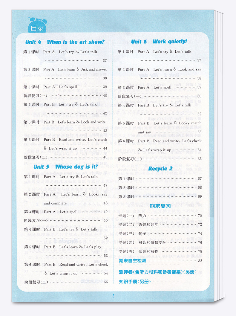 2020新版 通城学典课时作业本五年级下册语文数学英语人教版 小学5年级下同步训练教材作业本 一课一练单元模拟练习测试辅导书