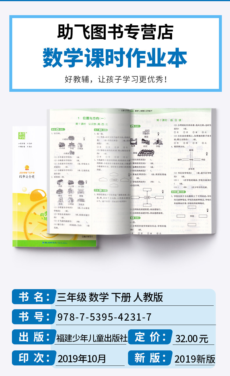 2020新版 通城学典课时作业本三年级语文数学英语共3本下册人教版 同步小学3年级单元练习辅导复习训练精选模拟测试题练习册辅导书