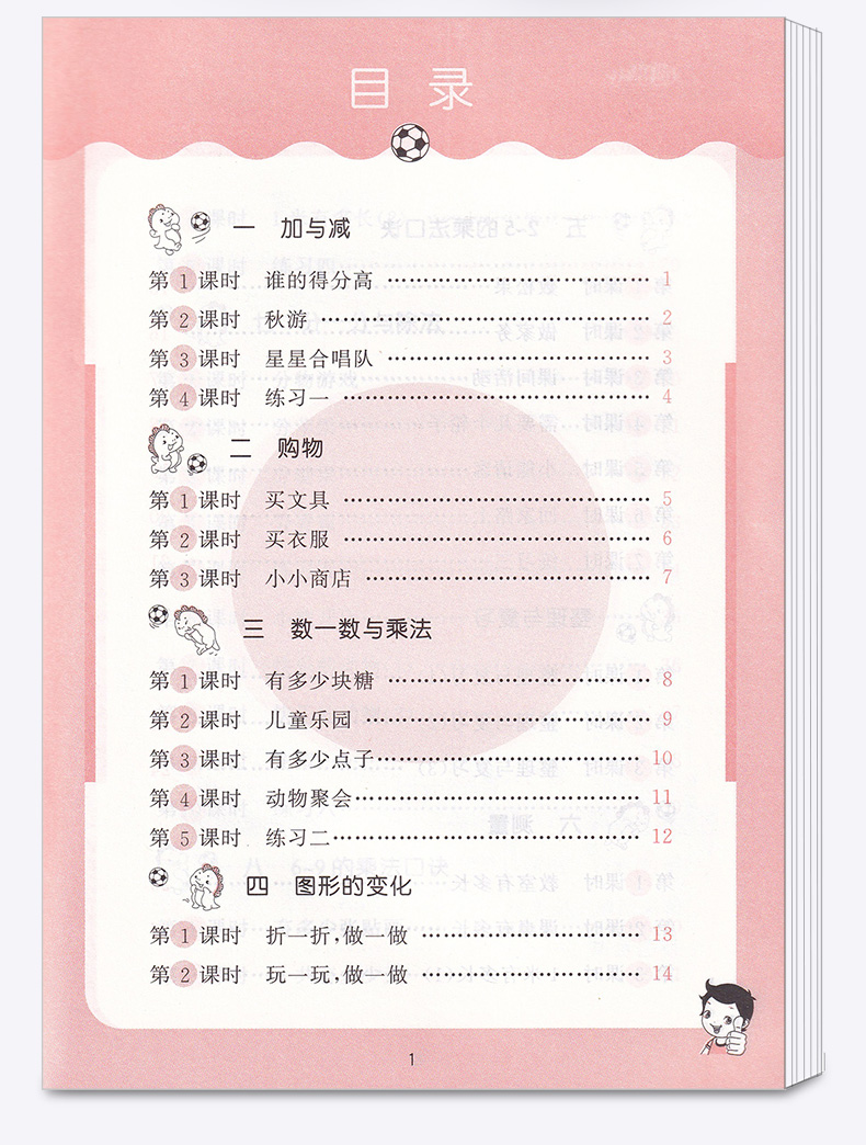 2020新版 5.3随堂测小学数学二年级上册北师大版 2年级上同步练习测试资料作业本辅导书 小学生课前预习期末复习教辅/正版c