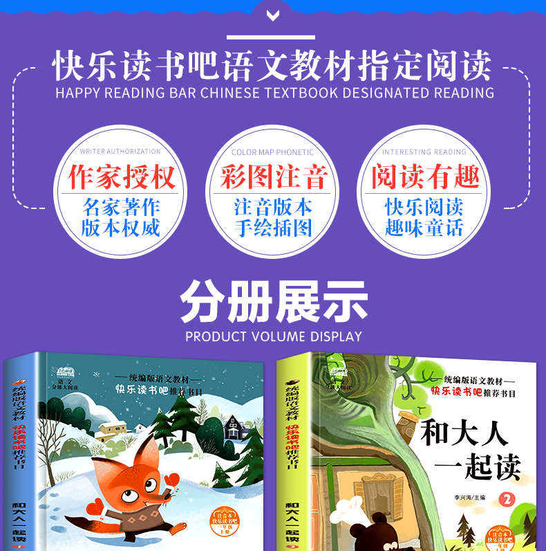 和大人一起读一年级上册套装4册快乐读书吧语文注音版曹文轩老师推荐统部编人教版小学生课外阅读书籍带拼音的经典书目 课外书必读