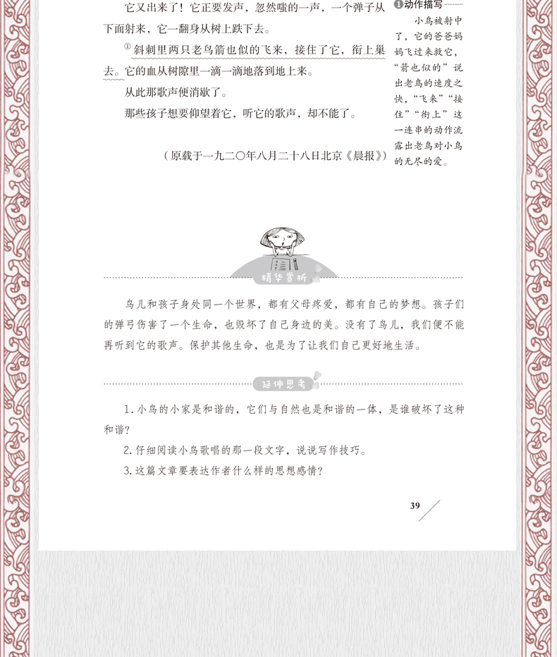冰心三部曲 寄小读者小桔灯繁星春水正版包邮 三年级四五年级课外书必读原著初中生小学生课外阅读书籍指定儿童文学作品系列大全集