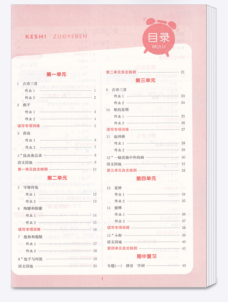 2020新版 通城学典课时作业本三年级语文数学英语共3本下册人教版 同步小学3年级单元练习辅导复习训练精选模拟测试题练习册辅导书
