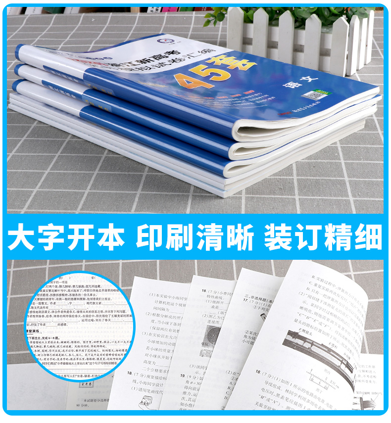 2021新版 金考卷45套语文数学英语全套3本 浙江新高考优秀模拟试卷汇编 天星教育浙江省高中模拟卷提分必刷真题冲刺测试卷试卷卷子