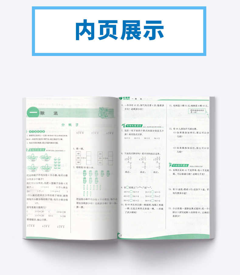 2020新版 实验班提优训练三年级数学下册北师版 小学3年级教材同步单元练习测试训练作业本期中期末总复习资料模拟测试题辅导/正版