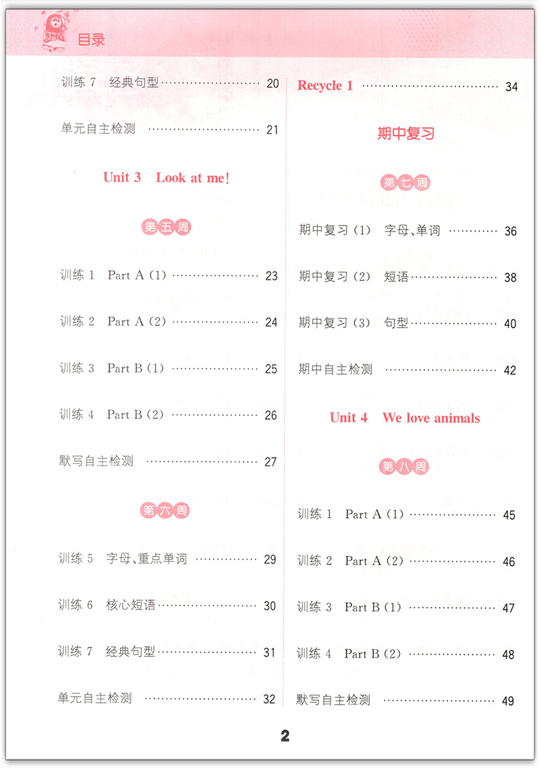 2020新 通城学典英语默写能手三年级上册人教PEP版 小学生3年级单词天天练同步专项强化训练习册字帖 配套教材扫码听力全套起点