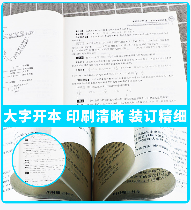 2020新版 孟建平系列丛书暑假培训教材小升初数学 小学升初中总复习暑假衔接教材作业培训巩固预习辅导教材c