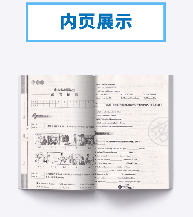 2020新版 小考金卷王 2020年小学毕业升学必备 重点初中招生考试检测试卷英语 连续十三年销量稳居小升初试卷畅销榜前列/正版