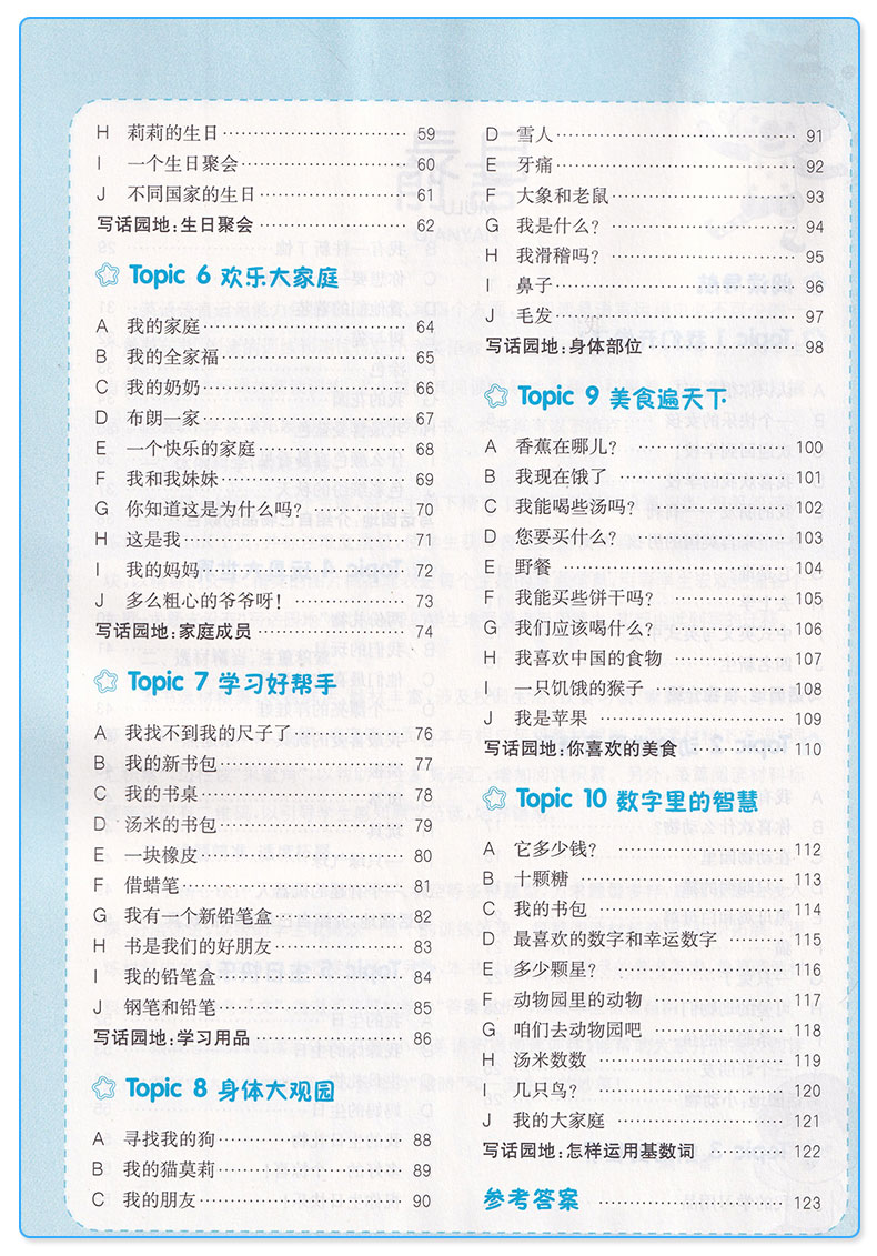 2020新版 通城学典小学语文+英语拓展阅读训练三年级上册下册通用人教版RJ 全套2本 小学生3年级理解解题技巧辅导提分练习资料书c