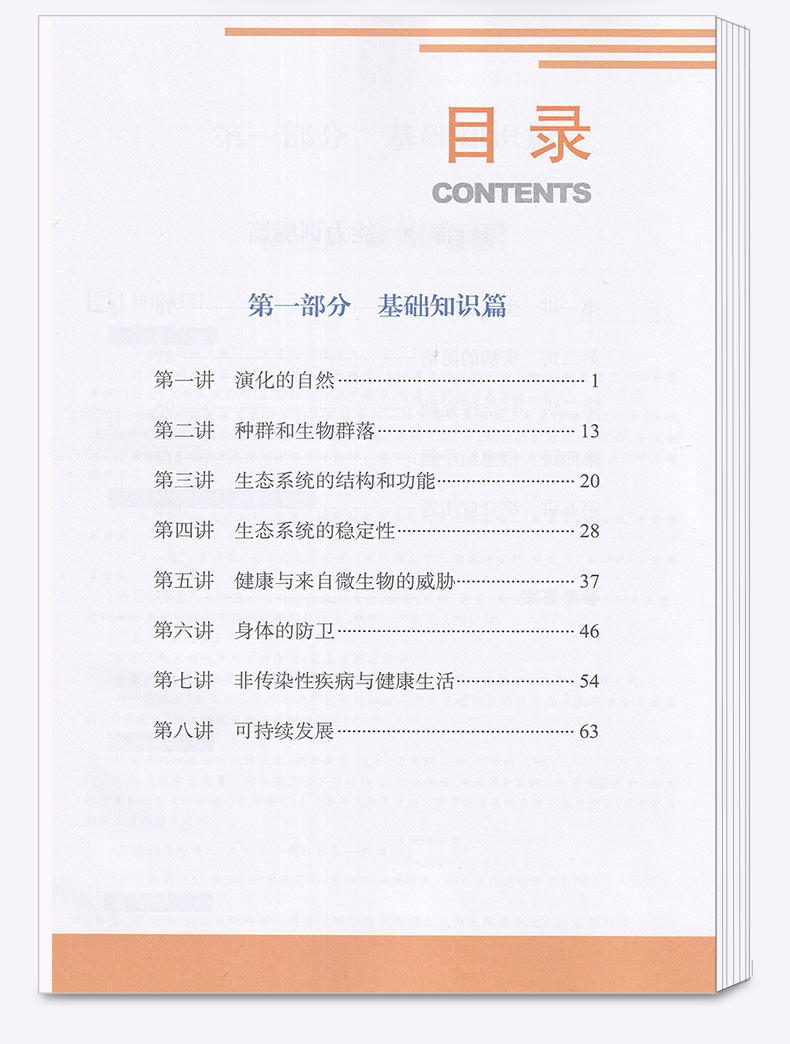 尖子生培优教材九年级下册数学浙教版 中学生初三九下课本同步讲解工具书 初中9年级辅导资料/正版