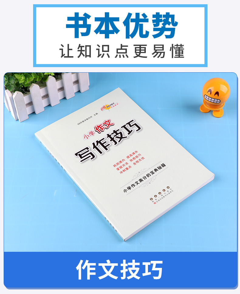 2020新版 68所名校 小学作文写作技巧  小学生三3四3五5六6年级语文写作起步指导精选大全能力提升辅导资料教辅书