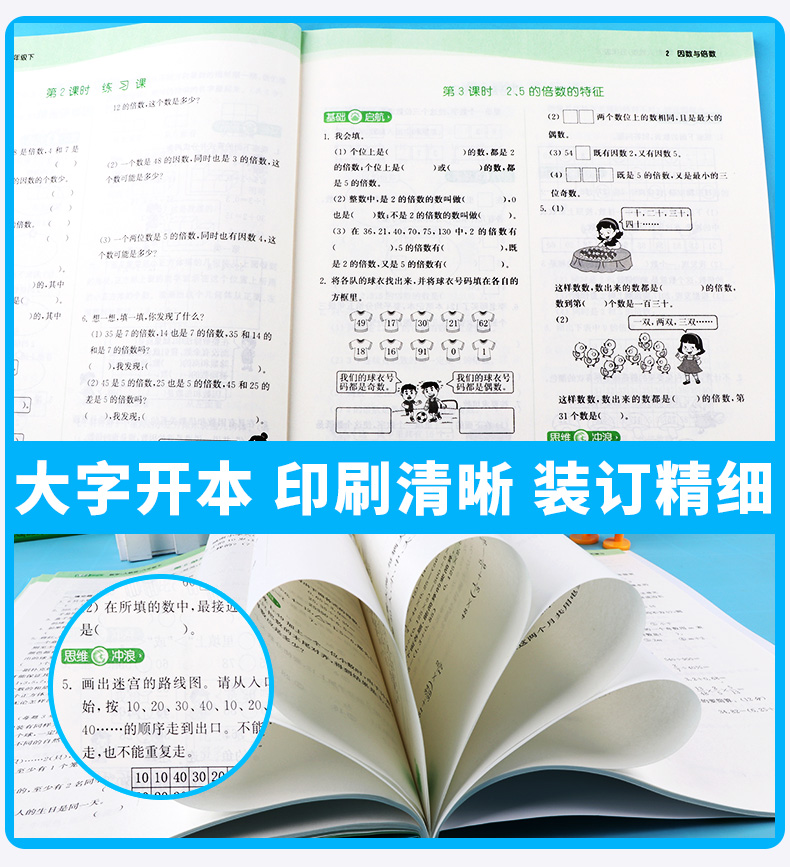 2020新版 通城学典课时作业本五年级下册语文数学英语人教版 小学5年级下同步训练教材作业本 一课一练单元模拟练习测试辅导书