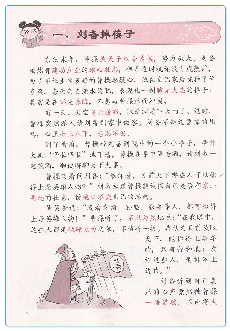 【正版】善用成语 出口成章 五年级AB共两版上册下册全套2本 写作能力养成系列 小学5年级 课外阅读读物彩色版 提高口语表达