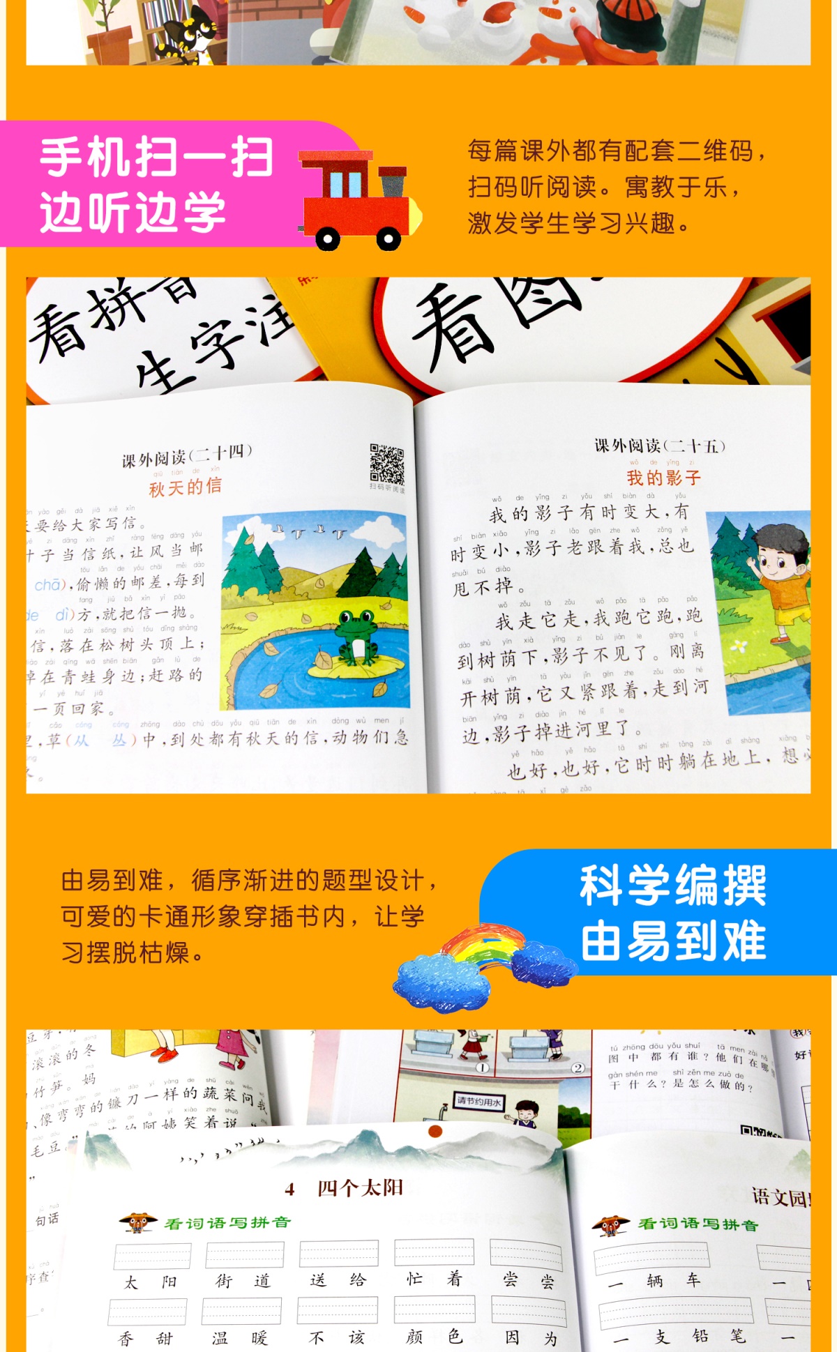 3本看拼音写词语一年级下册人教版小学生字注音阅读理解训练看图写话练习本 语文专项训练书搭配词语积累大全拼音组词同步练习入门