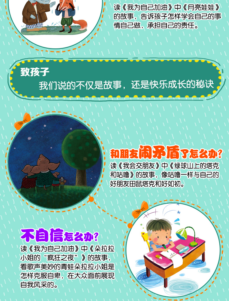 成长不烦恼系列丛书全套8册二年级课外书必读 儿童6-12周岁语文下册课外阅读书籍看的故事书小学带拼音10班主任注音版小学生读物