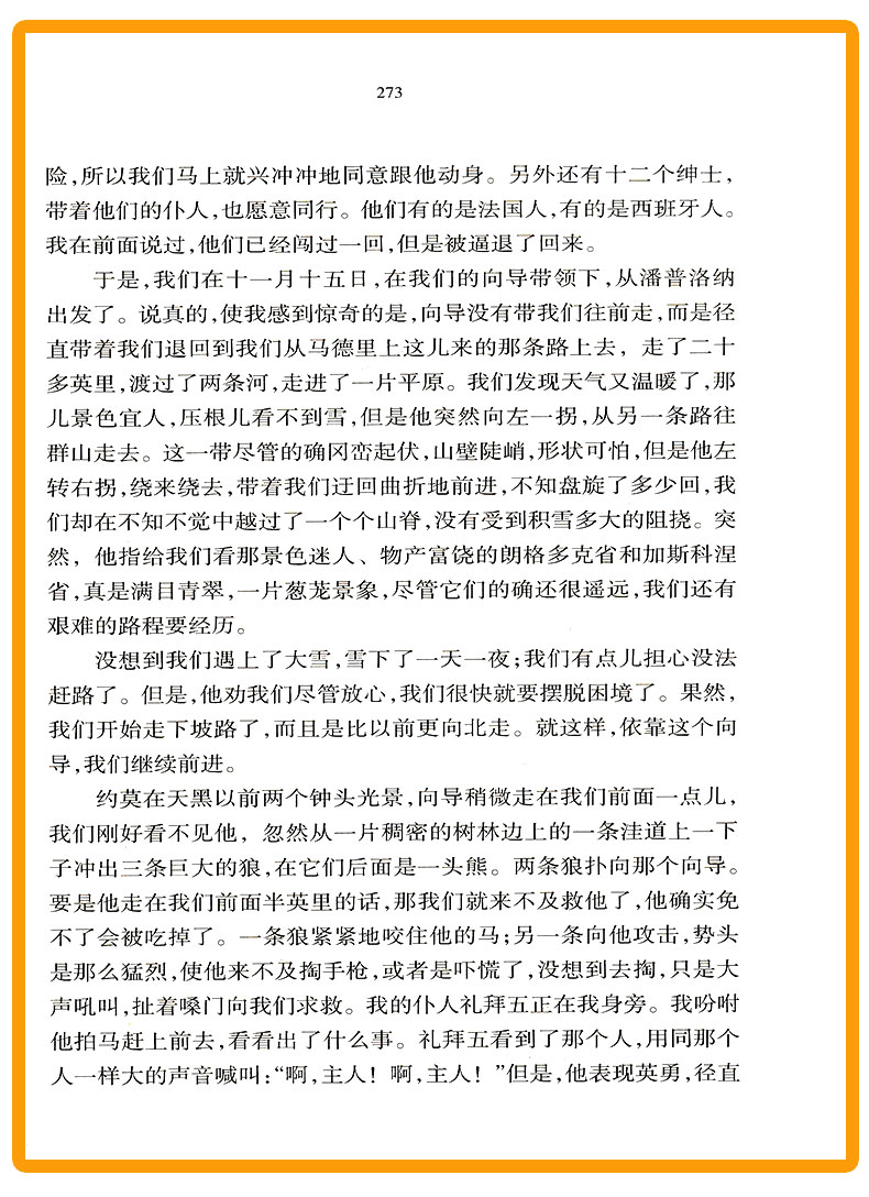 正版包邮 鲁滨逊漂流记 青少年文库 浙江文艺出版社 中学生语文课外必读外国名著文学书 中小学生课外阅读书籍 儿童文学经典