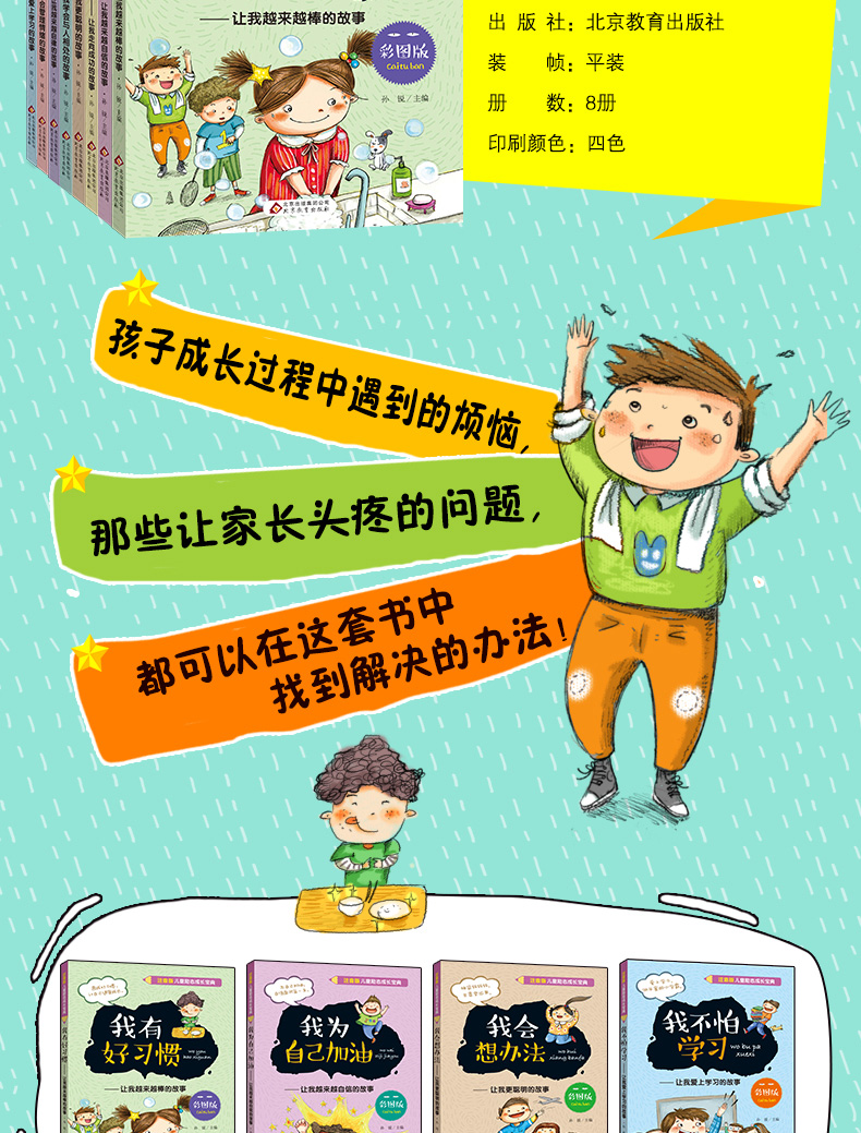 成长不烦恼系列丛书全套8册二年级课外书必读 儿童6-12周岁语文下册课外阅读书籍看的故事书小学带拼音10班主任注音版小学生读物