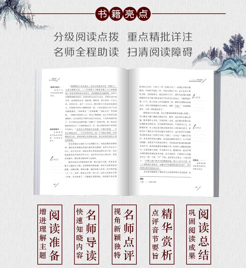 全套4册湘行散记 猎人笔记 镜花缘 白洋淀纪事正版包邮初中生 七年级小学生阅读 名著书籍中学生必读 课外读物畅销书排行榜课外书