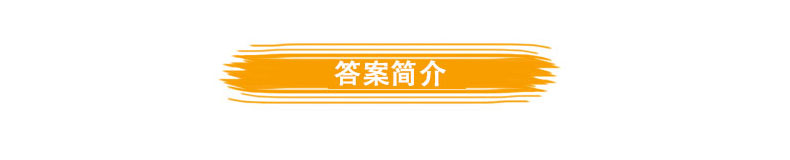 2021新版 5年高考3年模拟 高中英语 必修5/必修五 人教版RJ 五年高考三年模拟 曲一线备考高中53五三同步教材练习测试辅导书
