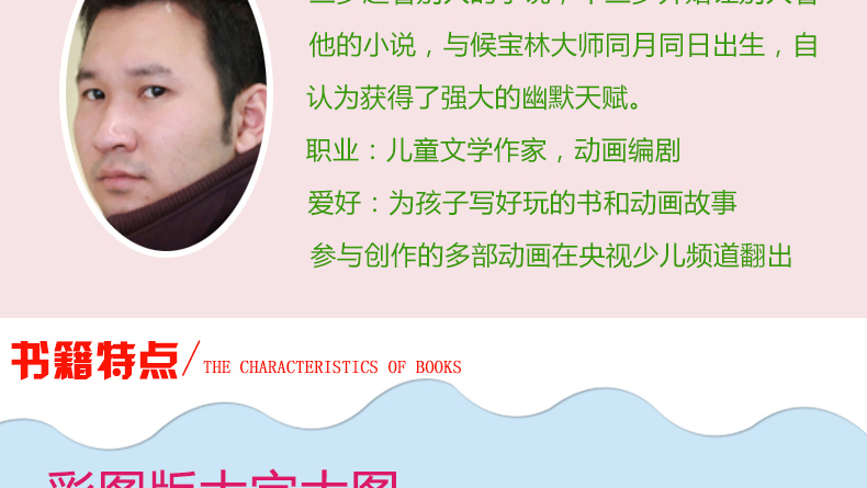 米小圈脑筋急转弯 全套4册6-12岁小学生版儿童书籍谜语文学故事书大全漫画书米小圈上学记一年级二三四年级课外阅读书必读非注音版