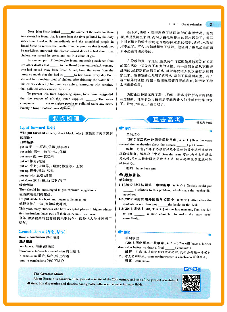 2021新版 5年高考3年模拟 高中英语 必修5/必修五 人教版RJ 五年高考三年模拟 曲一线备考高中53五三同步教材练习测试辅导书