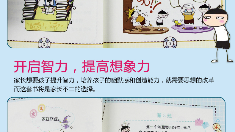 米小圈脑筋急转弯 全套4册6-12岁小学生版儿童书籍谜语文学故事书大全漫画书米小圈上学记一年级二三四年级课外阅读书必读非注音版