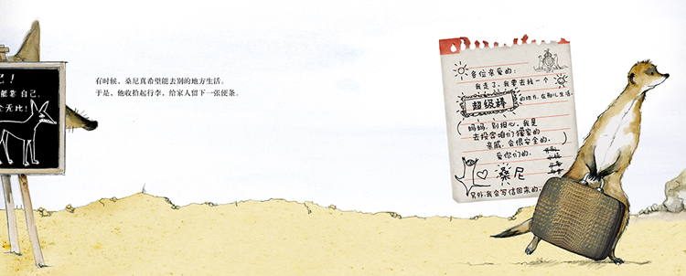 【凯特格林纳威大奖】埃米莉作品正版精装少幼儿童图画书籍0-3-6-8岁麦克米伦世纪绘本獴哥的信(精)亲子共读早教启蒙
