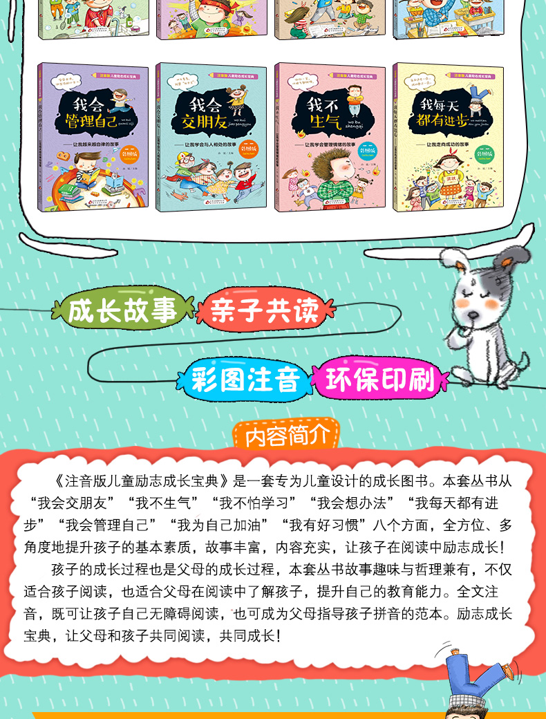 成长不烦恼系列丛书全套8册二年级课外书必读 儿童6-12周岁语文下册课外阅读书籍看的故事书小学带拼音10班主任注音版小学生读物