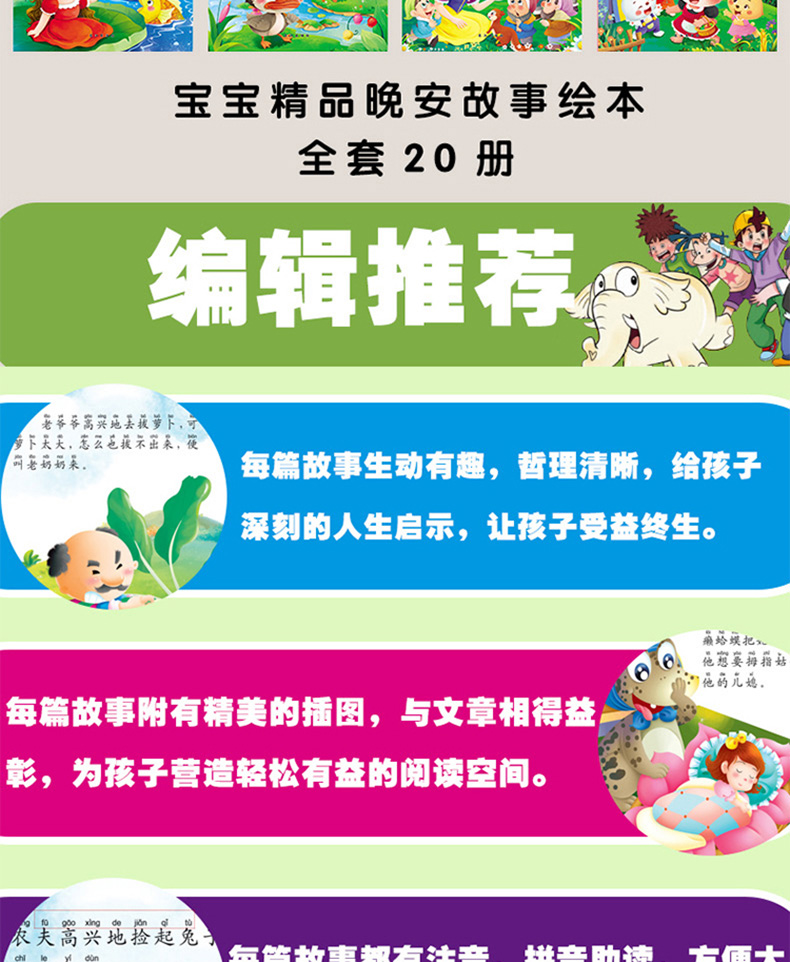 20册宝宝晚安睡前故事 小红帽 狼来了0-3-4-5-6岁儿童绘本看的书 丑小鸭婴儿读物三只小猪 小马过河故事书白雪公主 适合孩子的童话