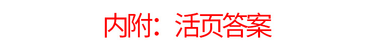 提优能手七年级上册数学浙教版ZJ  通城学典初中数学教材同步练习辅导书 7年级上单元课时作业本 初一课外拓展训练习题