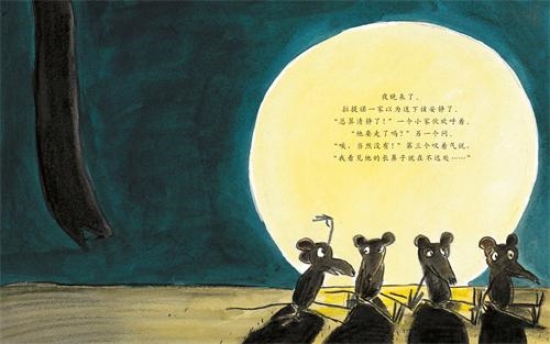 入侵者 启发绘本馆 教会孩子打开自己的内心世界包容接受他人生活更快乐
