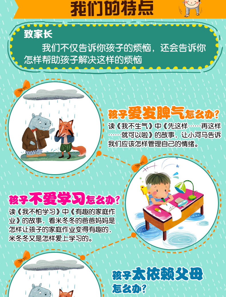 成长不烦恼系列丛书全套8册二年级课外书必读 儿童6-12周岁语文下册课外阅读书籍看的故事书小学带拼音10班主任注音版小学生读物