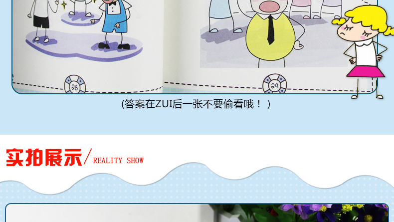 米小圈脑筋急转弯 全套4册6-12岁小学生版儿童书籍谜语文学故事书大全漫画书米小圈上学记一年级二三四年级课外阅读书必读非注音版