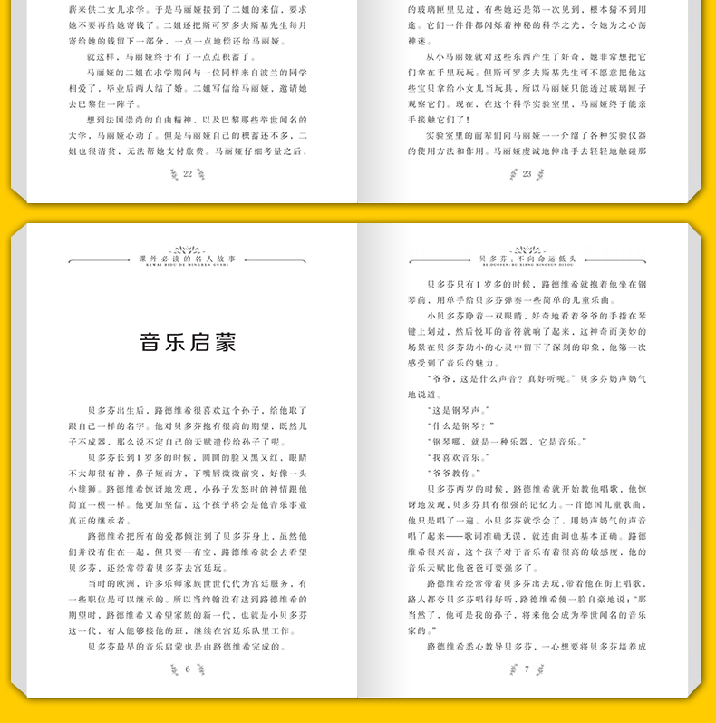 写给孩子的世界名人传记绘本10册 二三四年级课外书必读老师推荐经典书目 六五年级全套适合儿童看的6-10-12岁孔子的故事居里夫人