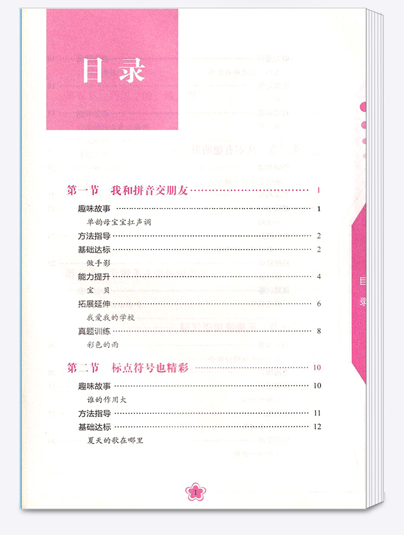 注音版小学生语文阅读思维训练一年级上下册 方洲新概念作文阅读理解写作思维阶梯拓展练习 小学1年级语言表达提升辅导资料练习册M