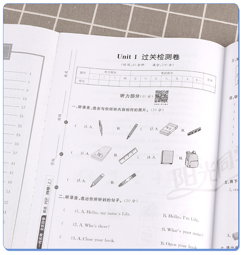 2020新版阳光同学三年级上册全优好卷语文数学英语人教版部编版试卷全套小学生3年级上卷子一线名师课本同步训练题单元期末测试卷