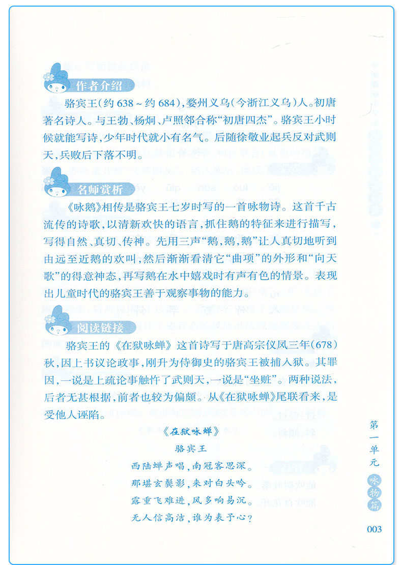 小学生必读必背古诗文 宁波出版社 语文古诗翻译赏析教辅辅导大全训练练习同步课文课外阅读工具书/正版