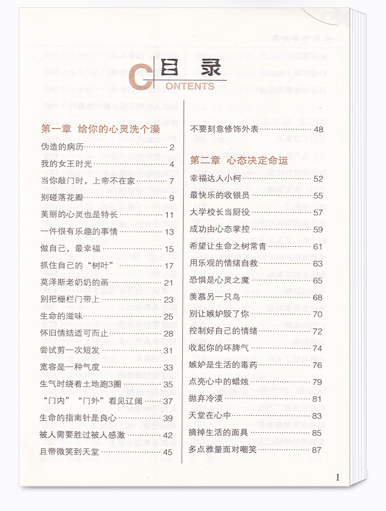 2020新版 心灵鸡汤全集 无障碍阅读学生版 阅读课外理解训练搭配阅读推荐书目 刘青文主编 北京教育出版社