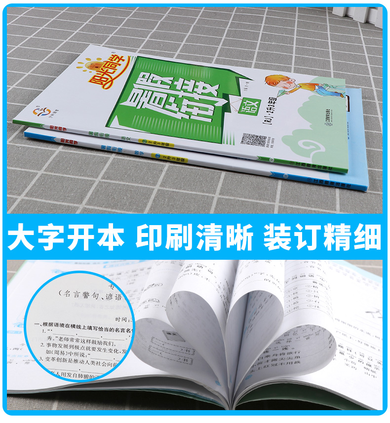 2020新版阳光同学暑假衔接2升3年级语文数学人教版全套两册 小学二年级下册暑假作业练习册暑期教材训练巩固二升三复习预习昨业