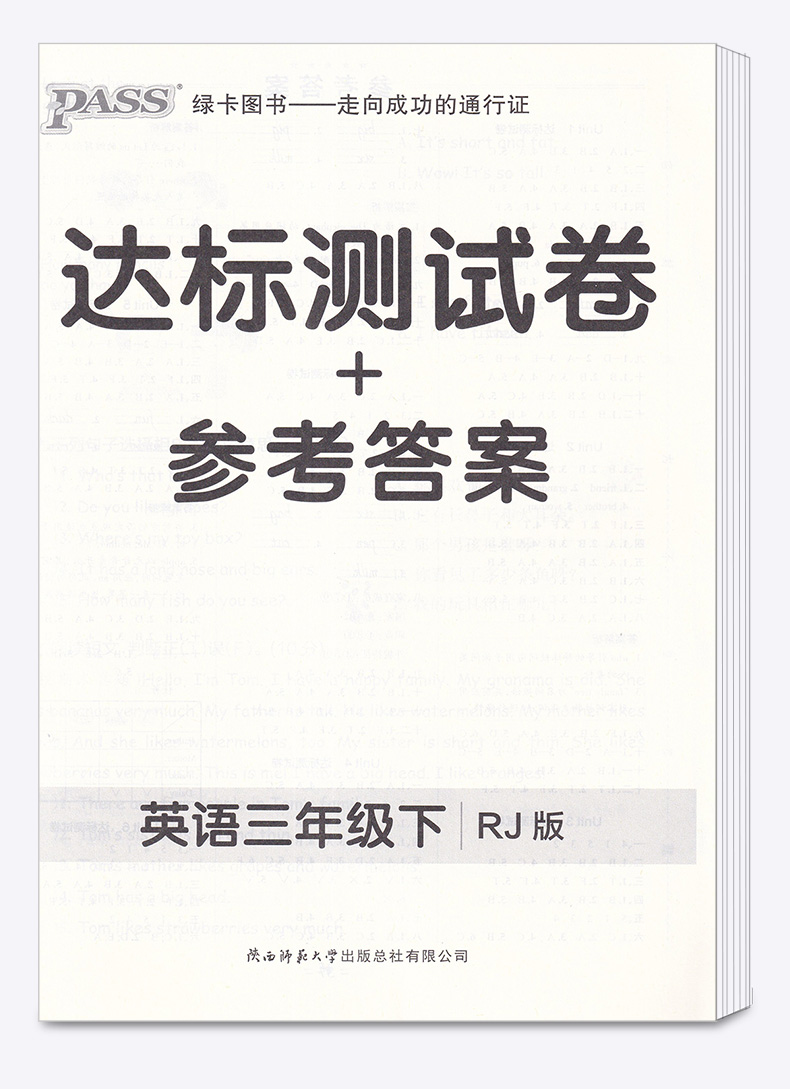 2020新版 小学学霸作业本英语三年级下册人教版部编版pass绿卡图书小学生3年级下一课一练练习册同步训练测试卷试卷卷子