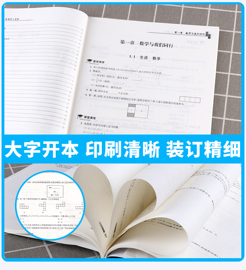 2020新版 金三练 数学七年级上册 江苏版苏教版 初一7上同步教材单元阶段归类复习 初中生期中期末练习卷辅导资料