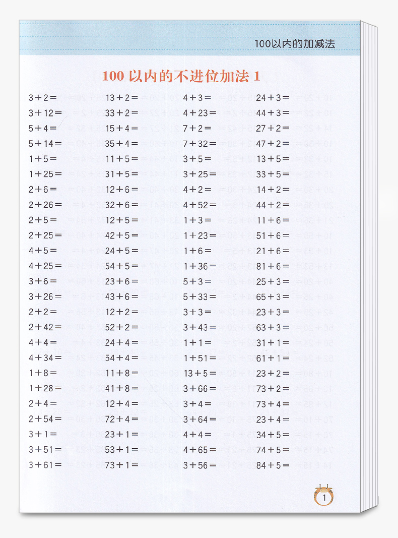2020新版 乐学熊100以内加减法 一年级数学人教版小学生口算题卡同步训练小学1年级计算练习册题口算心算速算天天练