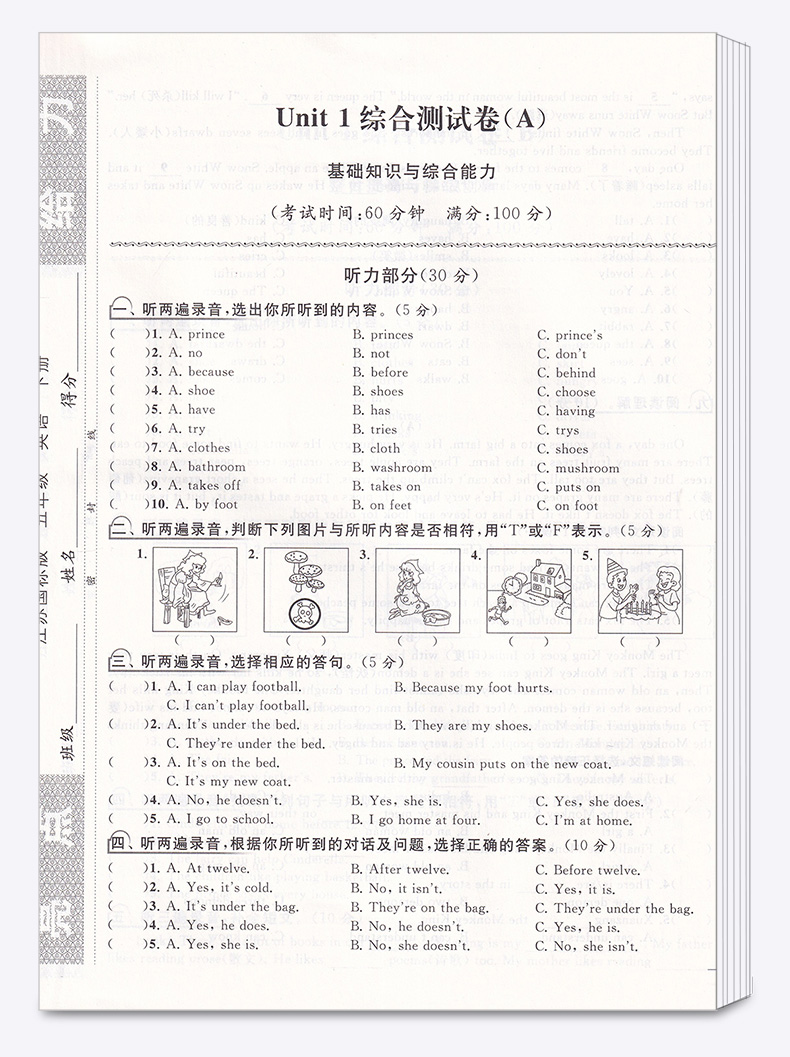 2020新版 亮点给力大试卷英语五年级下册江苏版译林版 小学5年级同步单元专项复习期中检测卷各地期末精选练习册