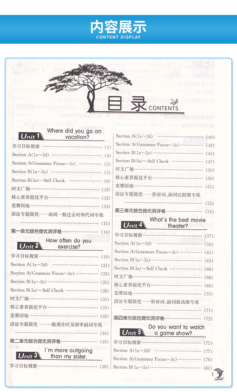 2020新版 实验班提优训练八年级语文数学英语上册人教版全套3本 初中8上同步练习作业本辅导资料初二期中期末总复习测评卷春雨教育