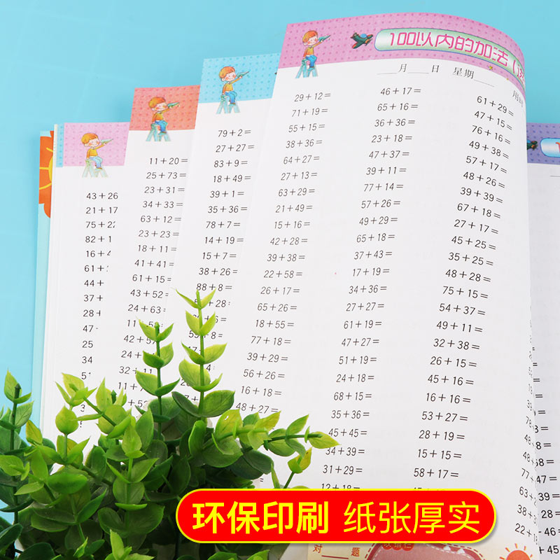 小学二年级数学口算题卡上册下册口算题每天100道 小学生2年级上思维同步专项训练人教版口算心算速算以内加减法天天练计算练习题