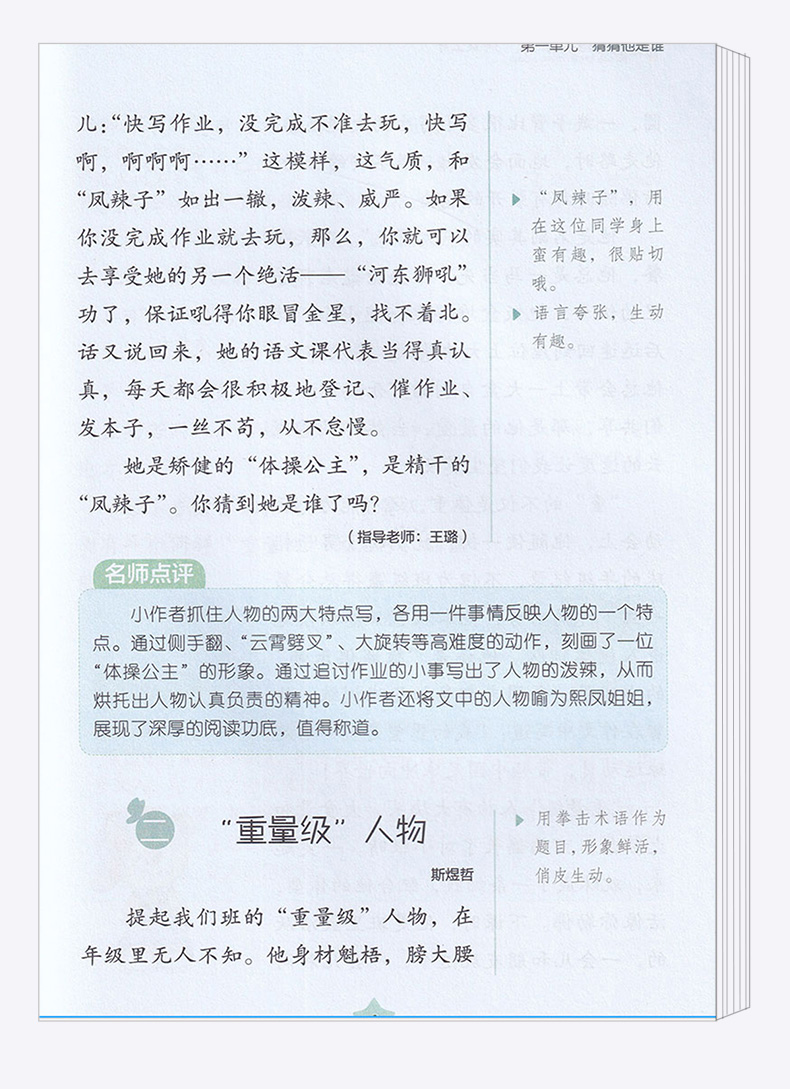 现货 2020新版 单元同步优秀作文三年级上册 小学同步新语文3年级作文辅导素材教辅书 浙江教育出版社/正版